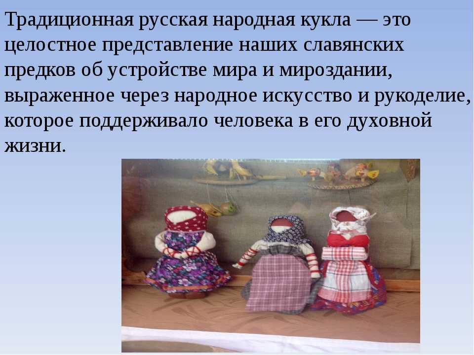 Мастер-класс «кукла — мотанка» для старшей группы. воспитателям детских садов, школьным учителям и педагогам - маам.ру