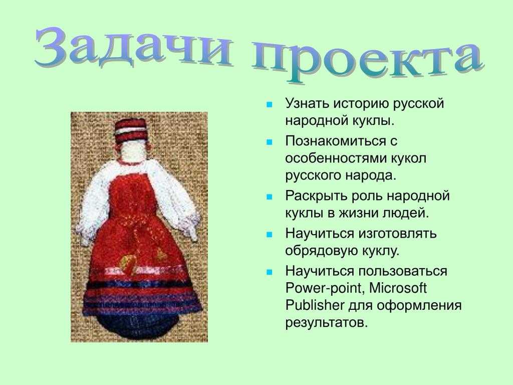 Кукла мотанка своими руками: мастер-класс с пошаговым описанием работы