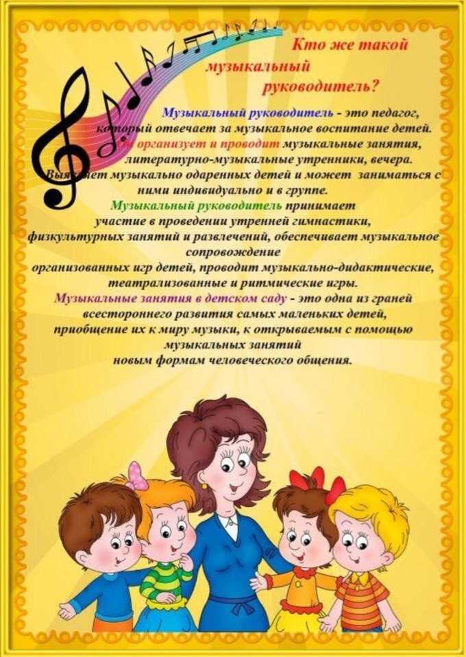 Конспект музыкального занятия в детском саду. весёлые музыканты