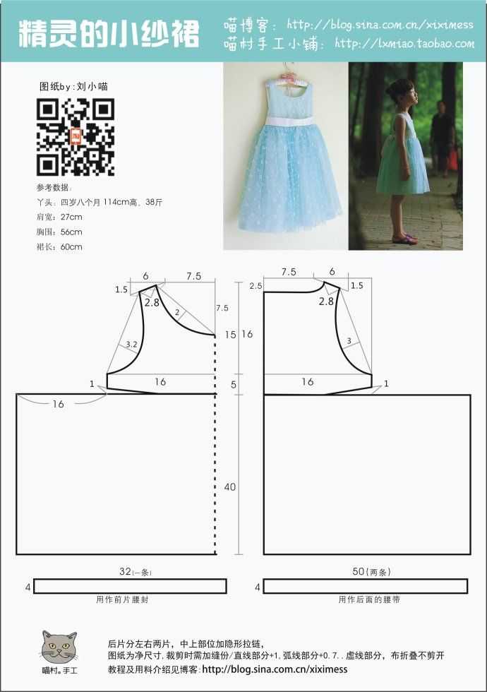 Детские платья – сшить самим быстро и просто! часть 1
