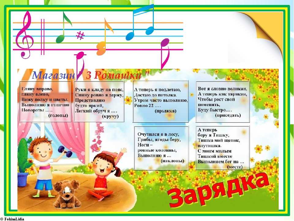 Конспект открытого музыкального занятия «путешествие в мир музыки» для детей старшего дошкольного возраста