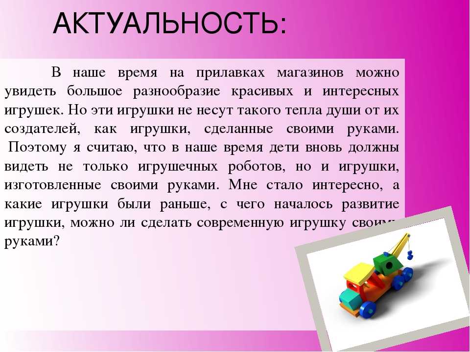 Любимая игрушка ребенка расскажет о его будущем - sonyaclub.ru