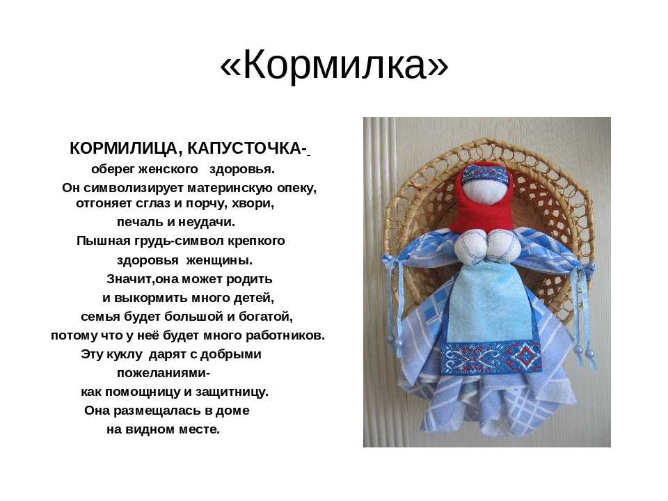 Спиридон солнцеворот: мастер класс по изготовлению, история и значение куклы