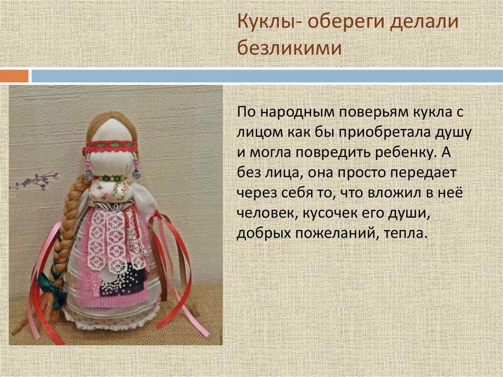 Мастер-класс для педагогов по изготовлению обрядовой куклы «берегиня»