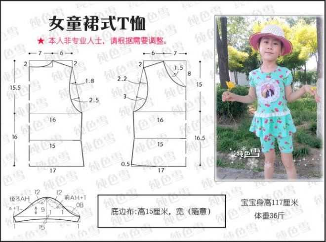 Как сшить детскую футболку: выкройка для девочки и описание с фото