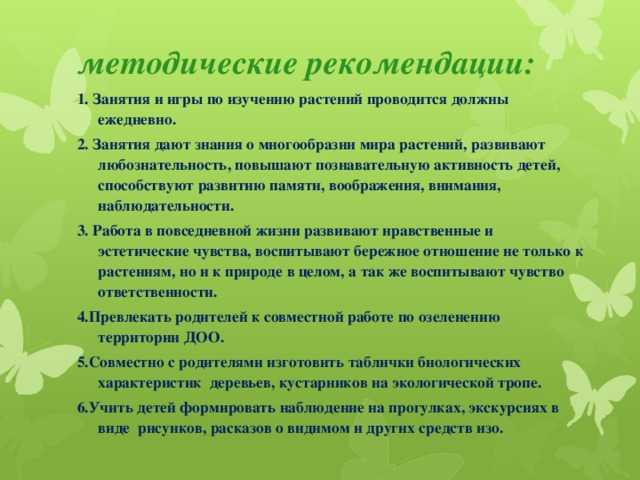 План конспект по экологическому воспитанию в средней группе