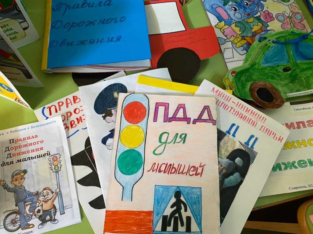 Лэпбуки по пдд для детских садов своими руками, описание книжки