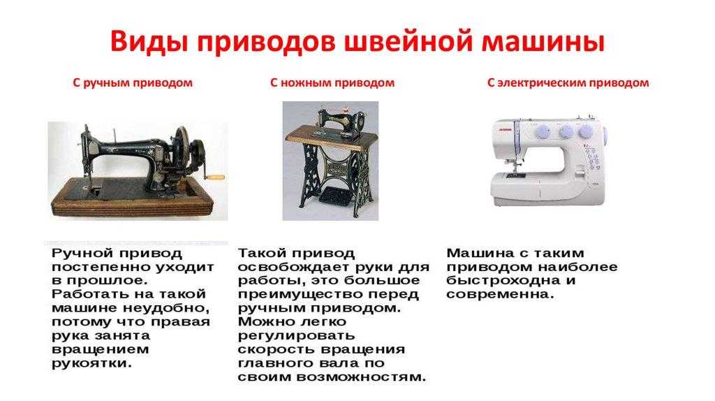 Как выбрать лучшую швейную машинку для дома: правильные советы по выбору от ichip.ru | ichip.ru