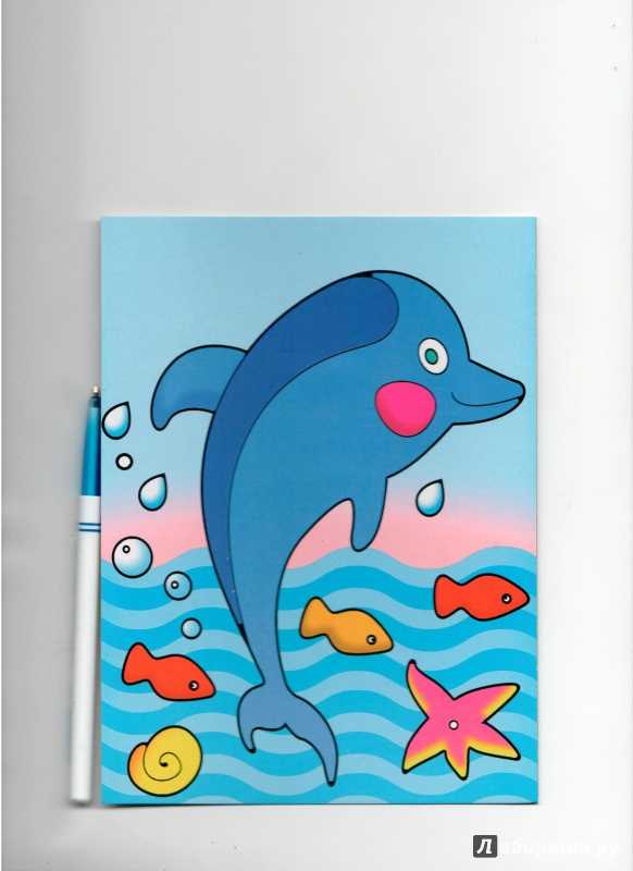 Предлагаю мастер-класс по изготовлению аппликации из бумаги «Дельфины», которую легко сделать по предложенной инструкции с пошаговыми фото. Море удивляет и восхищает. Там в глубине плавают огромные