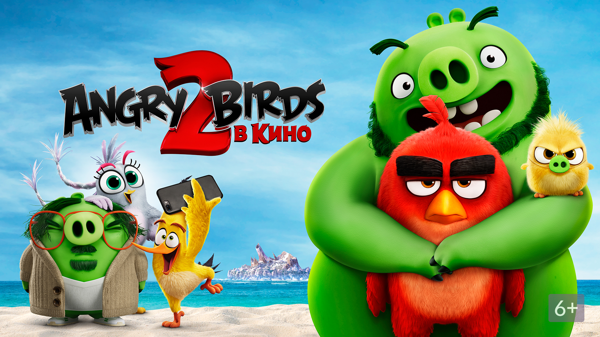 Angry birds 2 русский. Angry Birds 2.