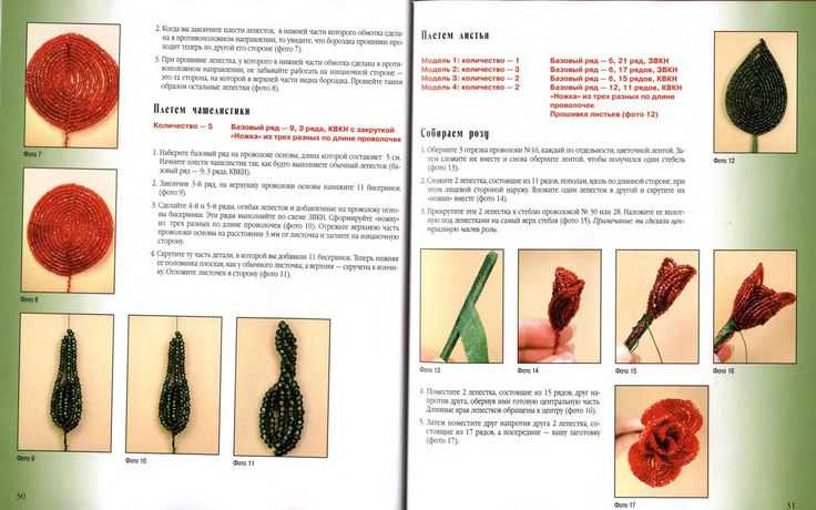 Роза из бисера: схемы плетения пошагово, фото и видео