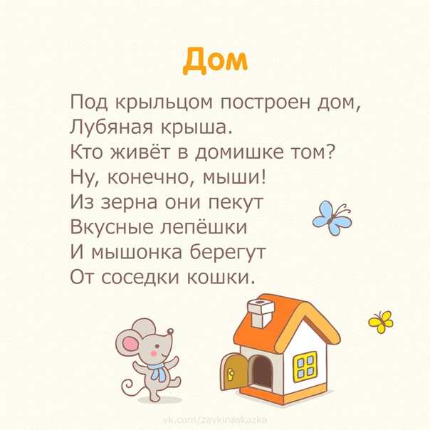 Короткие стихи про маму для детей 3-4 лет