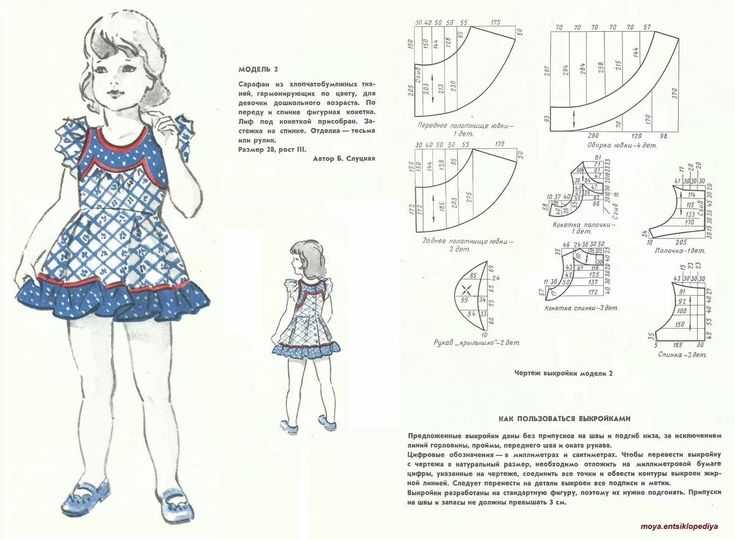 Платья для девочки 4 лет — шьем по выкройкам и без них