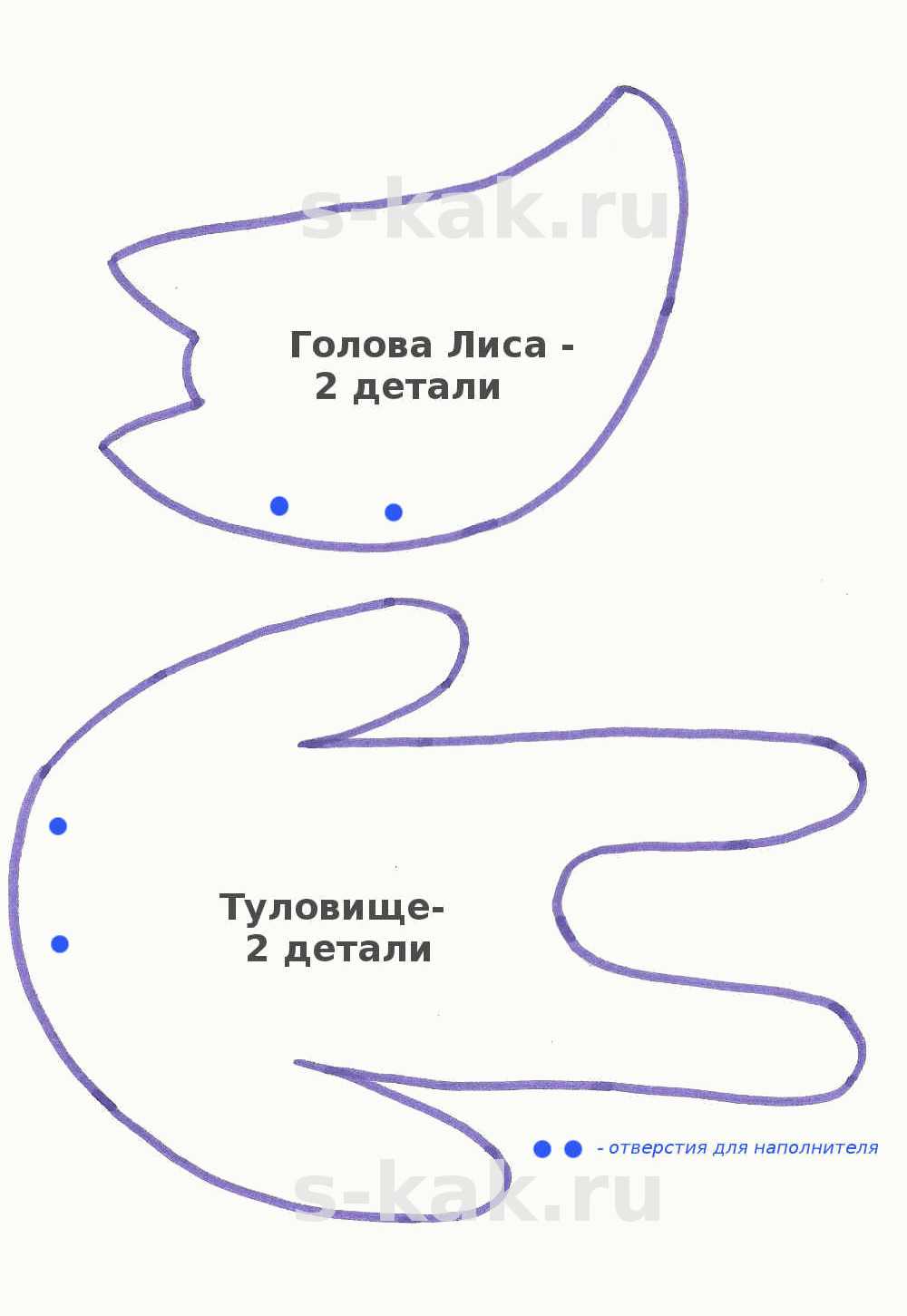 Выкройка игрушки лис