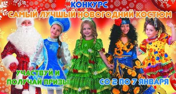 Кем нарядиться на новый год взрослым или идеи взрослых новогодних костюмов – каблучок.ру