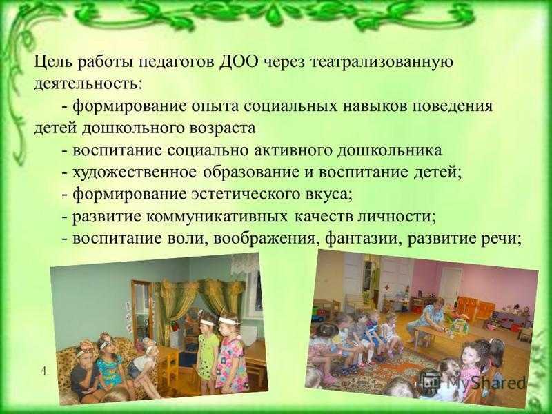 Конспект нод «славянские обрядовые куклы. изготовление народной куклы»