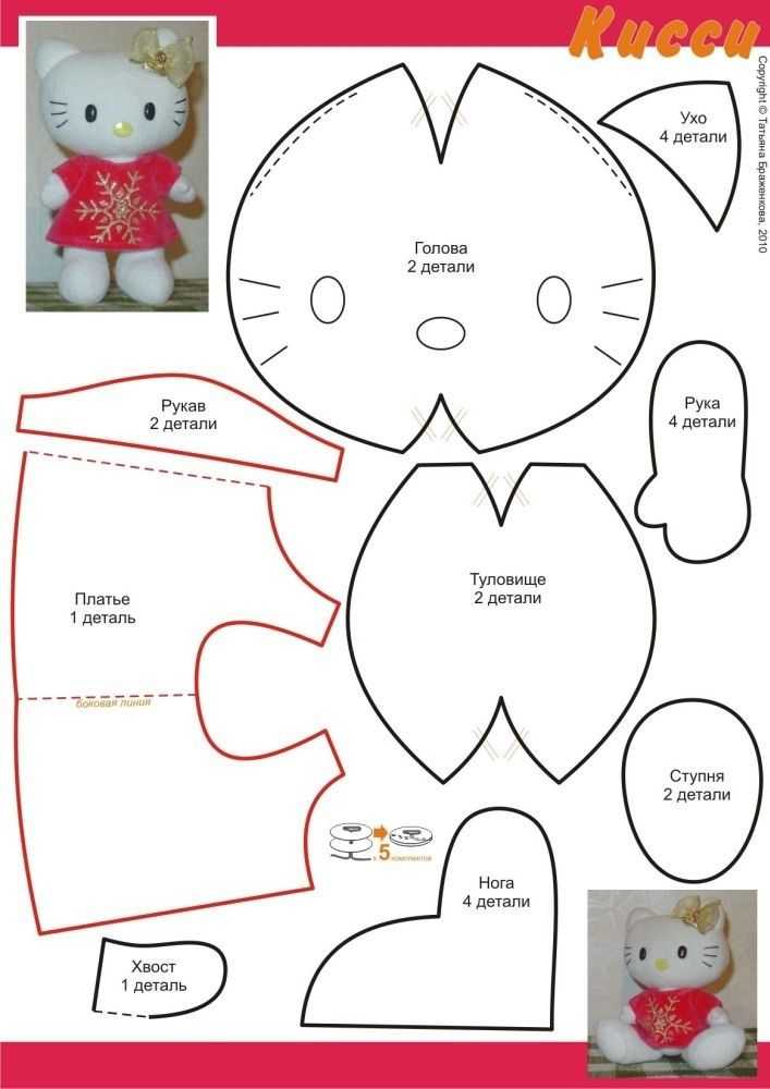 Мишка тедди: выкройка в натуральную величину из ткани, фетра или меха своими руками, пошаговые инструкции и мастер классы по изготовлению своими руками