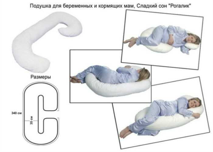 Подушка для беременных своими руками: выкройки, как сшить, мастер класс