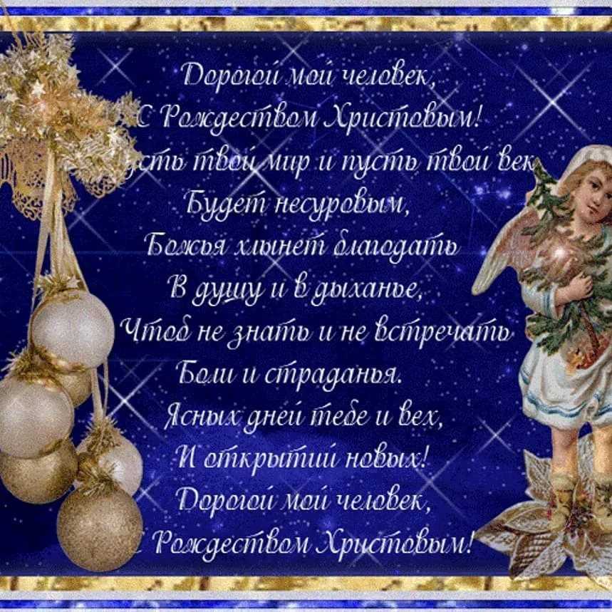 Рождество Христово, как государственный праздник, утверждено Указом президента РФ в 1990 году. 7 января стало официальным выходным днем, и впервые в этом формате его отметили в 1991 году. До этого в
