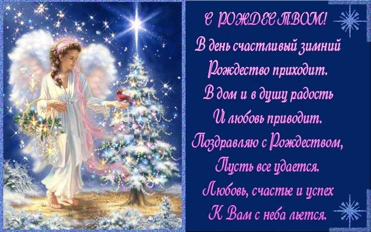 Рождество в россии