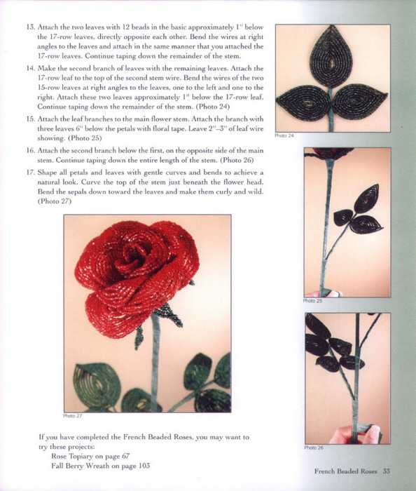 Как сделать розу из бисера: пошаговое плетение