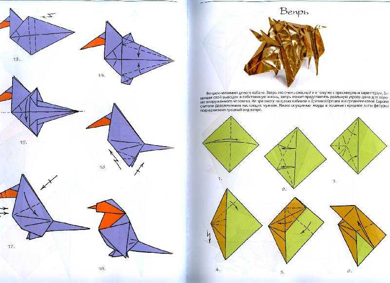 Как сделать дракона из бумаги - уроки и описание техники модульного оригами (инструкция + видео)