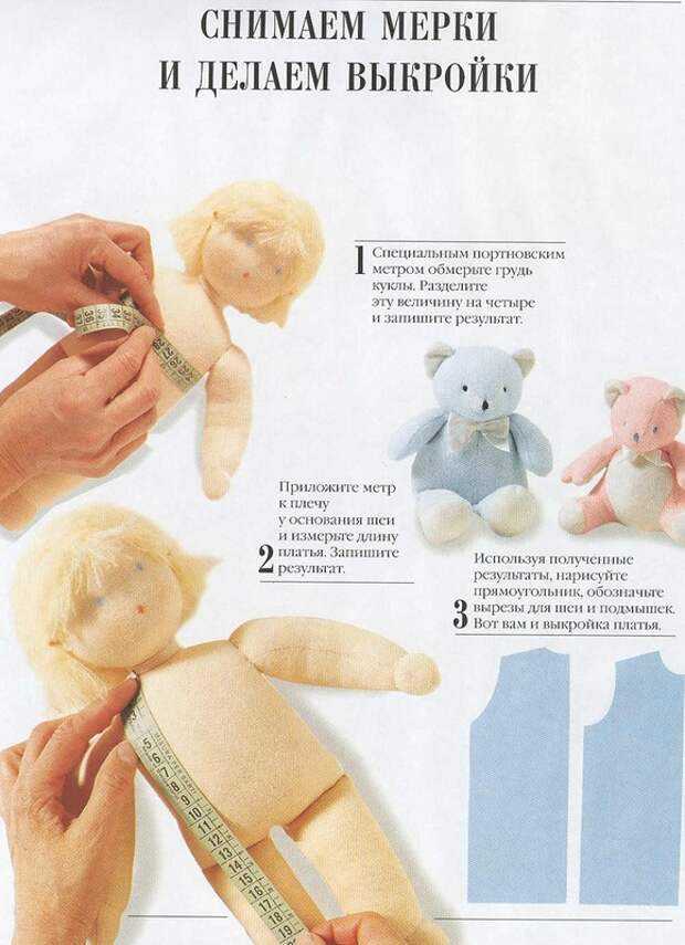 Как сшить вальдорфскую куклу своими руками: выкройка с размерами + фото и видео